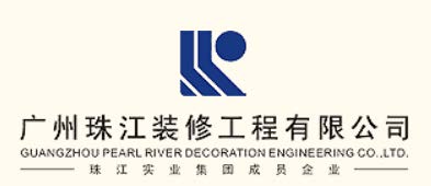 珠江装修工程.jpg
