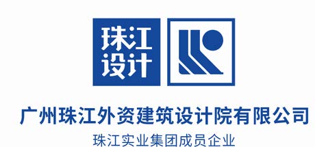 珠江外资设计院.jpg